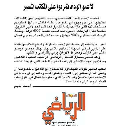 choufo chouha dyal bouhameroun